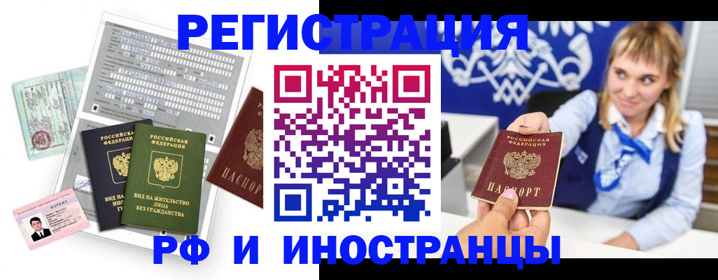 прописка ребенка в Кургане