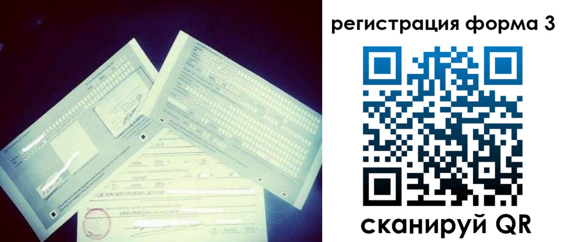 прописка для кредита в Кургане
