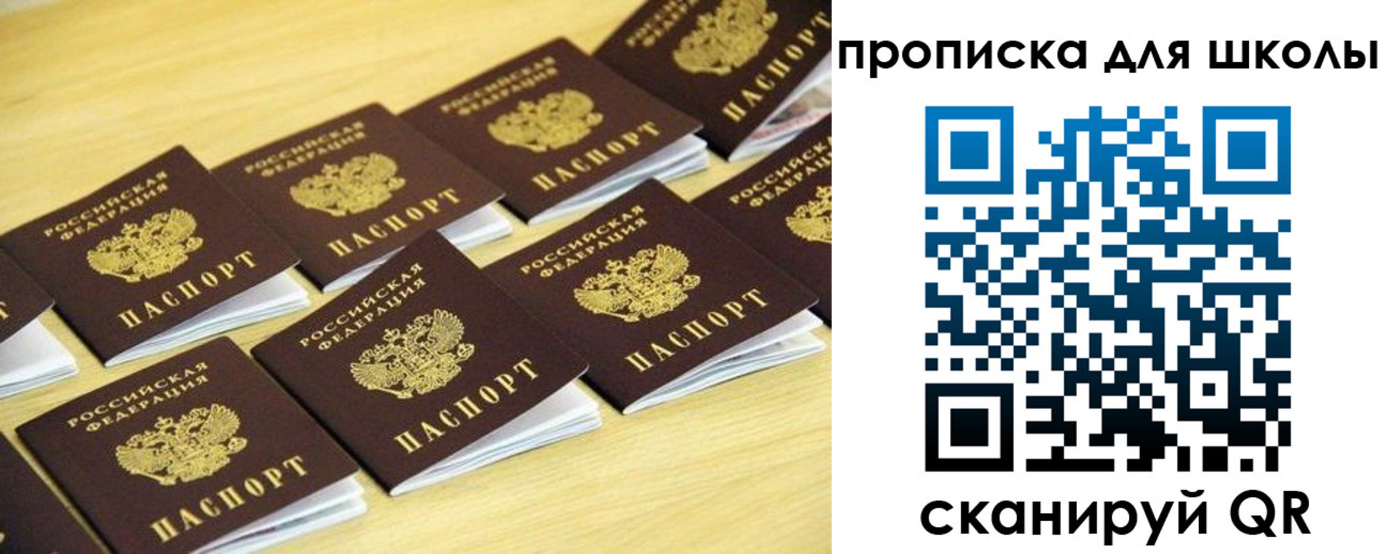 купить прописку в Кургане