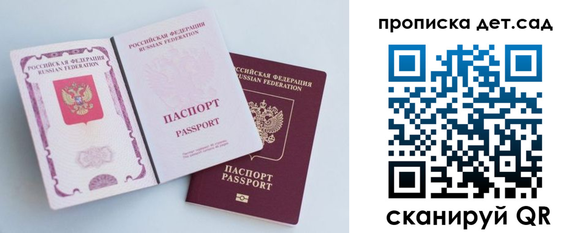 временная регистрация гарантия в Кургане
