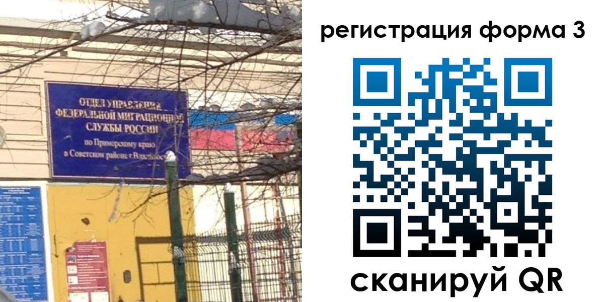 временная регистрация недорого в Кургане