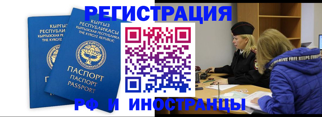 прописка для военкомата в Кургане