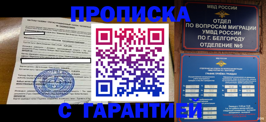 регистрация в Кургане