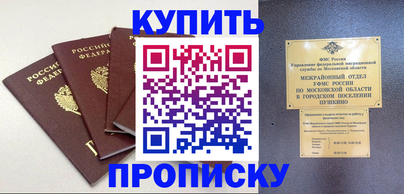 временная регистрация собственник в Кургане